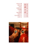 YITUYU Art Picture Language 2021.09.04 Perfect Couple Tiancheng Yinyin(1)